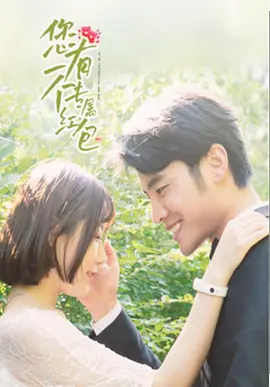 您有一个专属红包